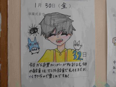 カレンダーには６年生の言葉が書かれています